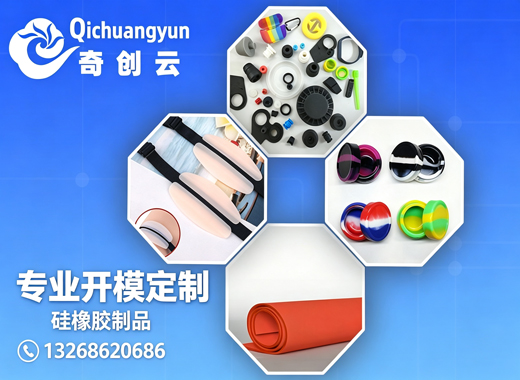奇创云新材料北海线上分站